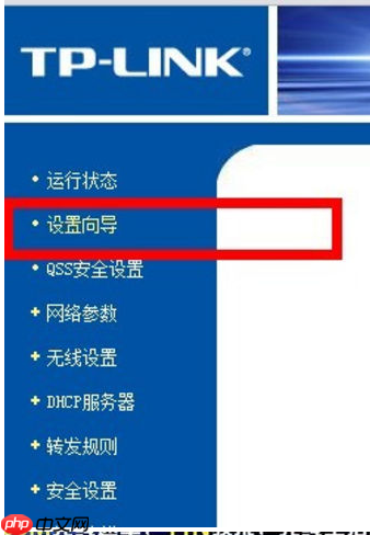 无线路由器怎么设置?