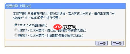 无线路由器怎么设置?