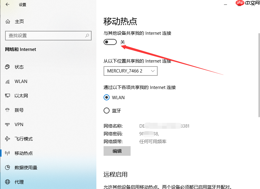 如何在Win10电脑中创建移动热点?请看图文说明