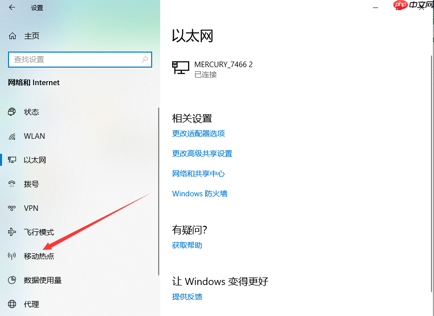 如何在Win10电脑中创建移动热点?请看图文说明