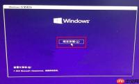 Win10系统提示“缺少计算机所需的介质驱动程序”如何解决？