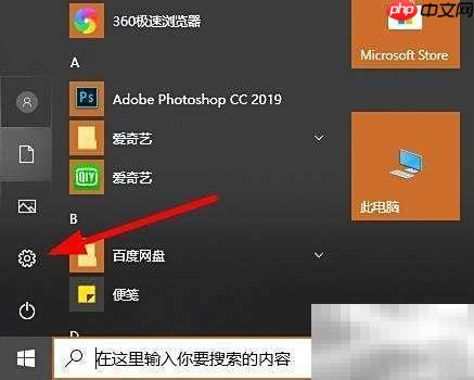 Win10 2004无线网络消失解决