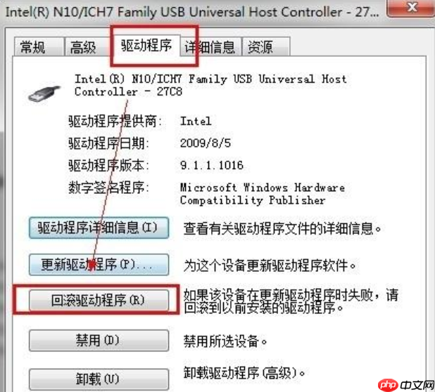 Win7通用串行总线控制器出现感叹号怎么办?