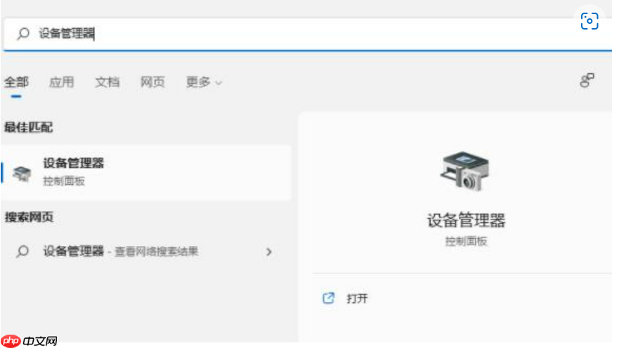 win11系统如何更新显卡驱动