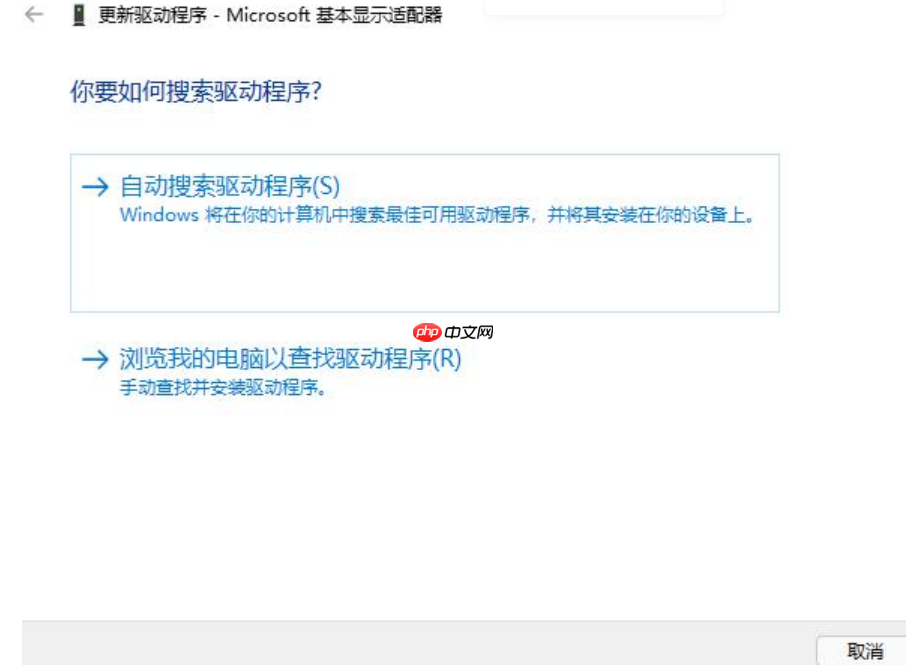 win11系统如何更新显卡驱动