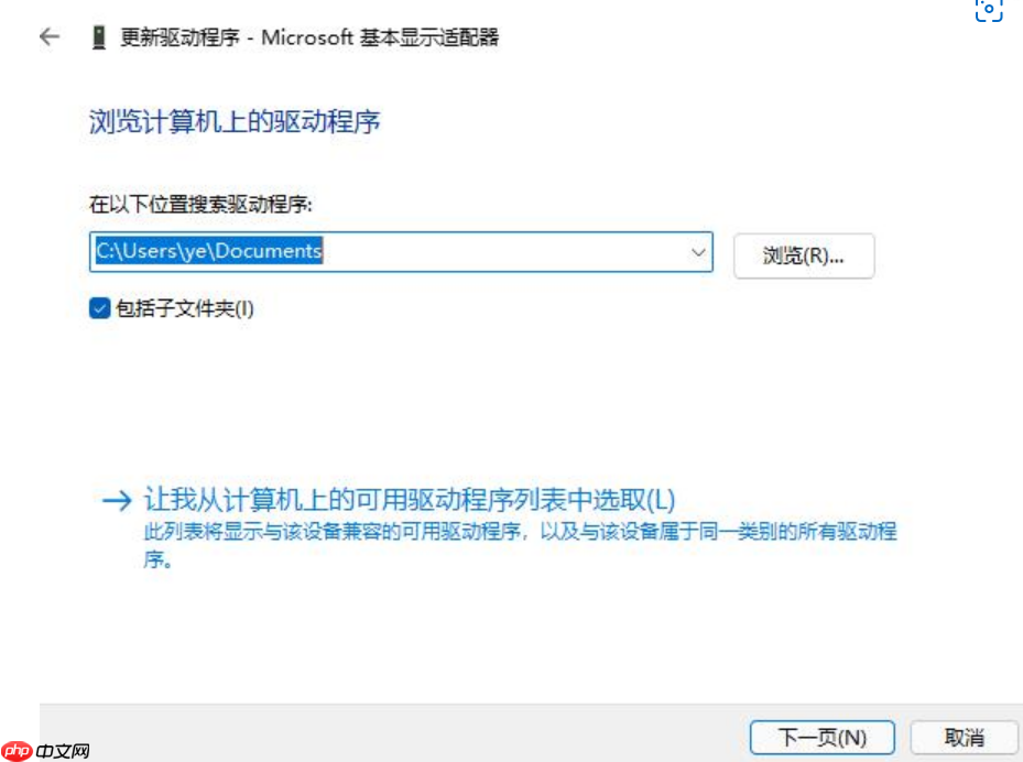 win11系统如何更新显卡驱动