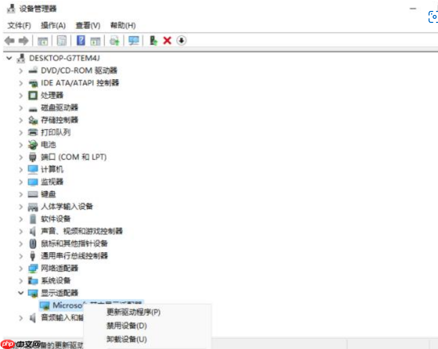 win11系统如何更新显卡驱动