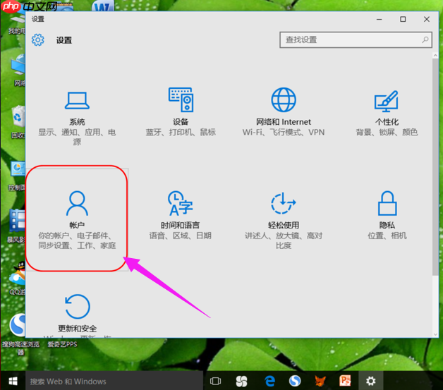 Win10系统怎么设置开机密码?