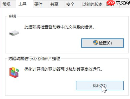 Win10系统优化小技巧都有哪些？