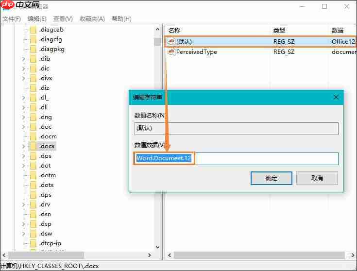 Win10系统桌面右键新建没有Word、Excel、PPT怎么办?