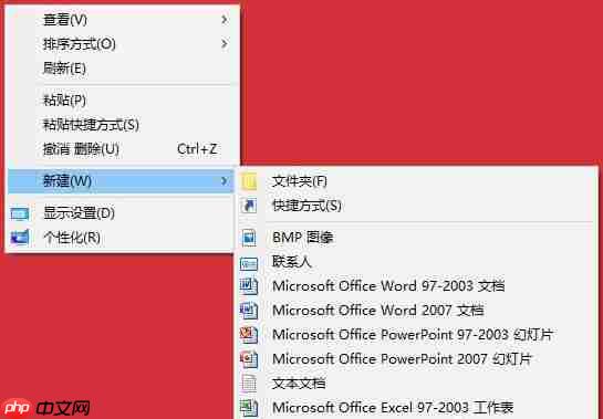 Win10系统桌面右键新建没有Word、Excel、PPT怎么办?