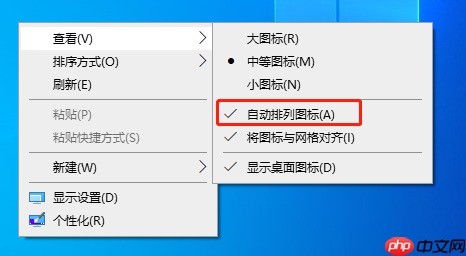 如何将电脑桌面的图标移到任意位置
