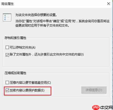 Windows10系统文件夹怎么进行加密？