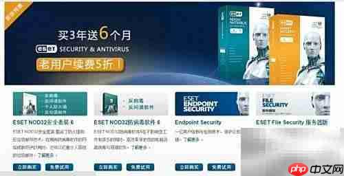 Win10安装免费ESET杀毒指南