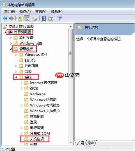win7系统提示等待后台程序关闭怎么解决?