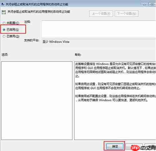 win7系统提示等待后台程序关闭怎么解决?