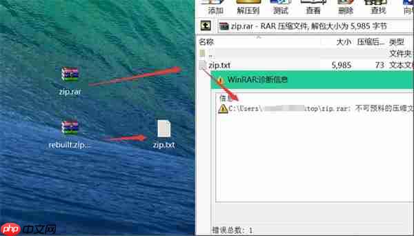 Win8系统压缩文件损坏怎么办?