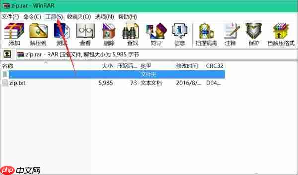 Win8系统压缩文件损坏怎么办?