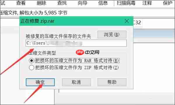 Win8系统压缩文件损坏怎么办?
