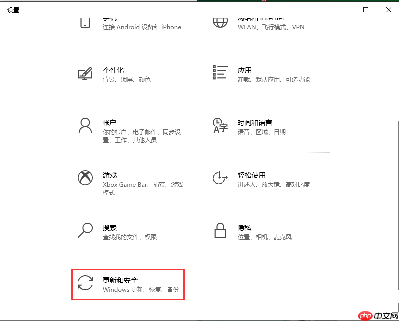 Win10设置里没有恢复选项怎么办?设置里没有恢复选项解决方法