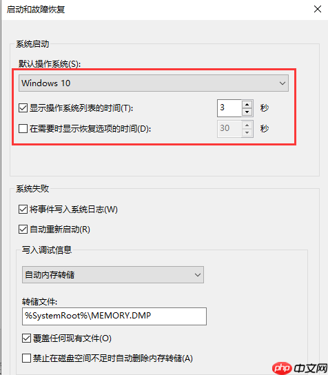 Win10设置里没有恢复选项怎么办?设置里没有恢复选项解决方法