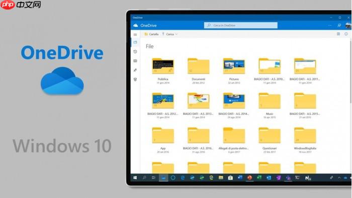 Win10 OneDrive UWP更新:启用全新logo并引入全新UI