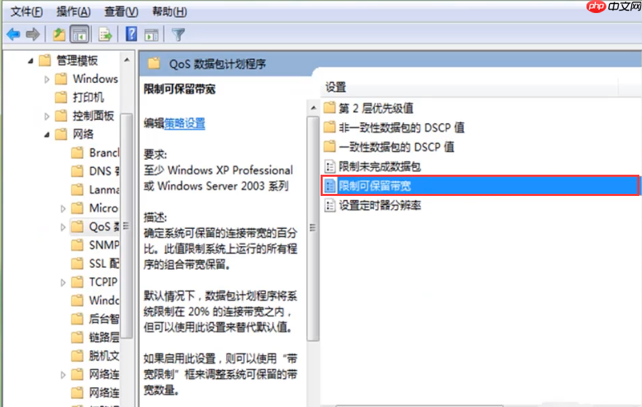 win10网速很快但下载速度很慢怎么办