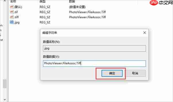 Win10如何设置打开图片方式为照片查看器?