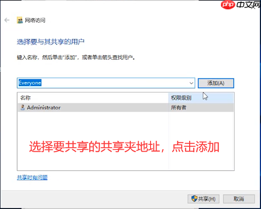 win10怎么一键网络共享