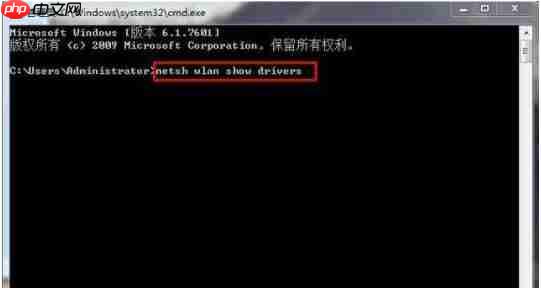 Win7设置wifi热点的方法