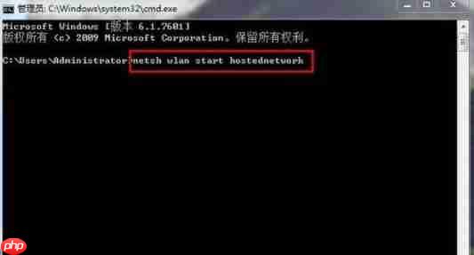 Win7设置wifi热点的方法