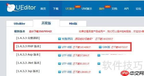 CKEditor替换为UEditor方法