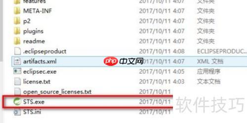 STS下载安装教程