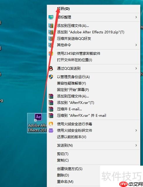 AE 2019新建项目教程