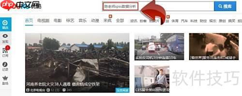 SPSS教程免费下载