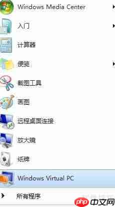 Win7下成功安装XP模式