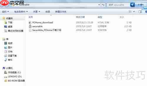 Win7下成功安装XP模式