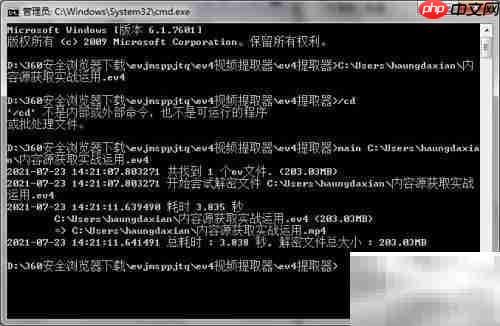 ev4视频转换工具使用指南