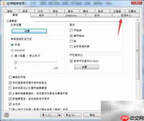 Inventor Professional 2017标准设置指南
