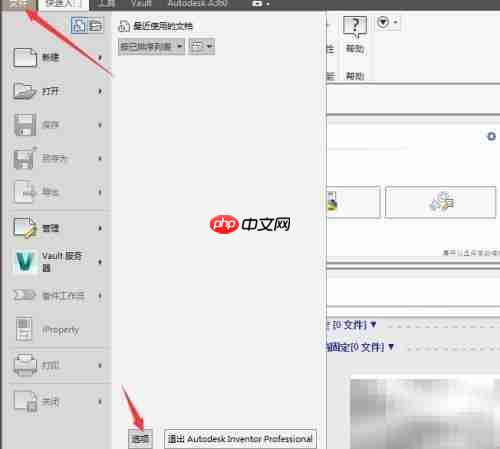 Inventor Professional 2017标准设置指南