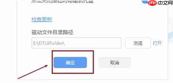 驱动人生怎么关闭自动启动-驱动人生关闭自动启动的方法