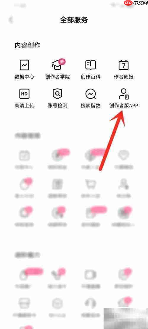 快手创作者版下载指南