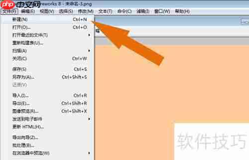 Fireworks添加矢量图形技巧