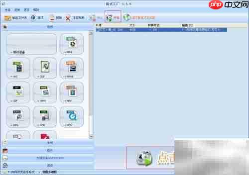 MP4转3GP格式转换指南