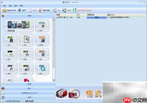 MP4转3GP格式转换指南