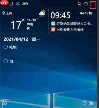 小智桌面如何设置鼠标悬停切换标签
