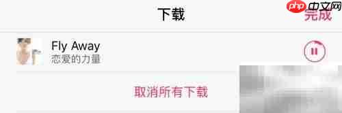 Apple Music离线下载教程