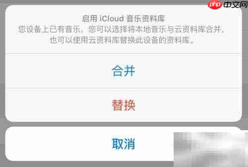 Apple Music离线下载教程