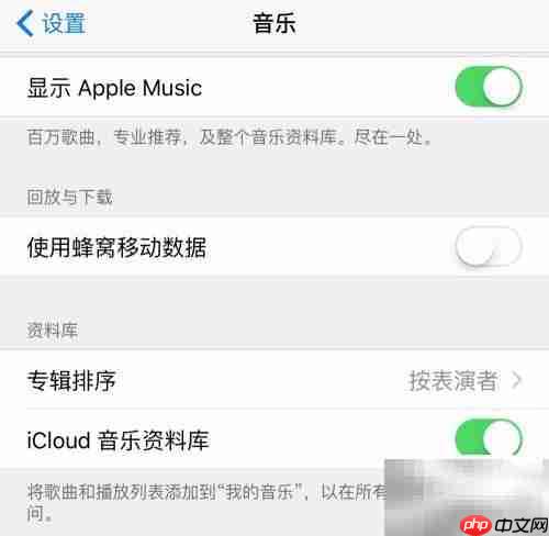 Apple Music离线下载教程