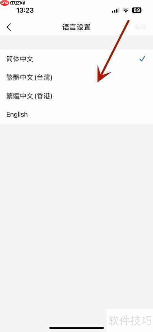 支付宝如何切换语言